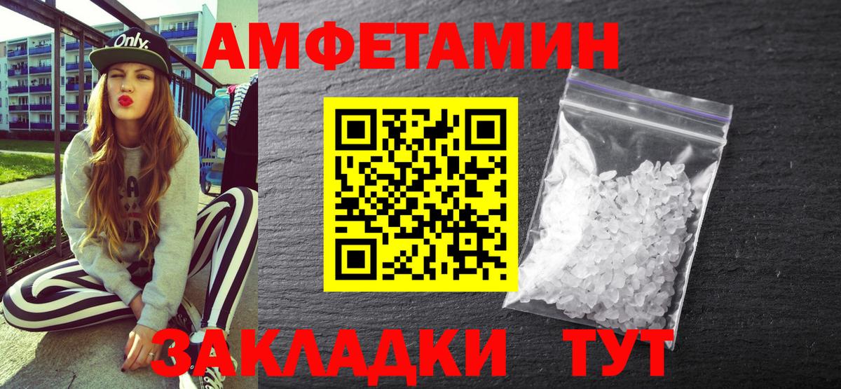 Амфетамин 98%  Вход с VPN  Феодосия 