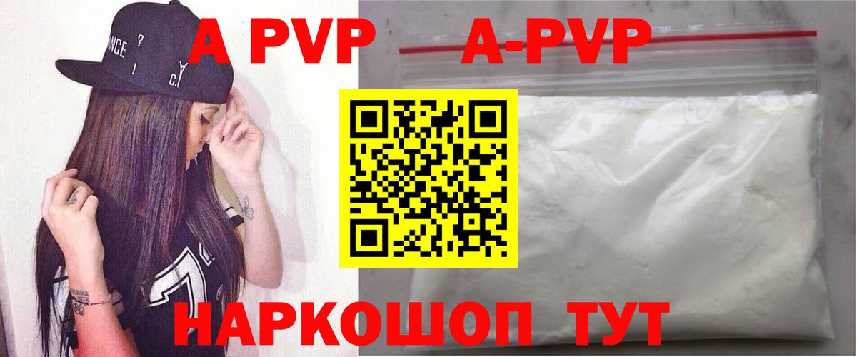 A-PVP  Alfa_PVP СК  Феодосия  Вход с VPN  A PVP VHQ 