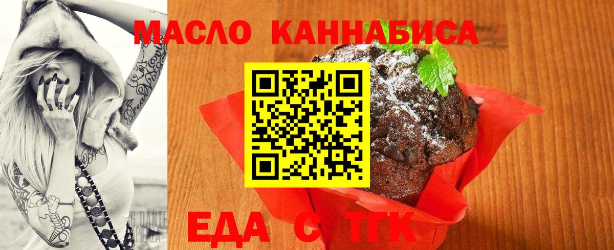 Феодосия  Еда ТГК конопля  Вход с VPN 