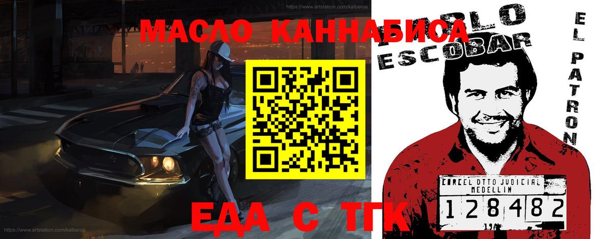 Еда ТГК конопля Феодосия