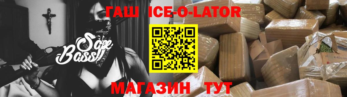 ГАШИШ VHQ  ГАШИШ ice o lator  Феодосия  Вход с VPN 