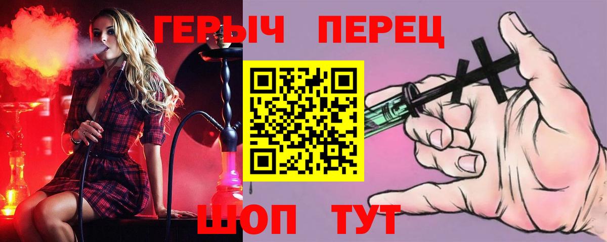 Героин хмурый  Вход с VPN  Феодосия 