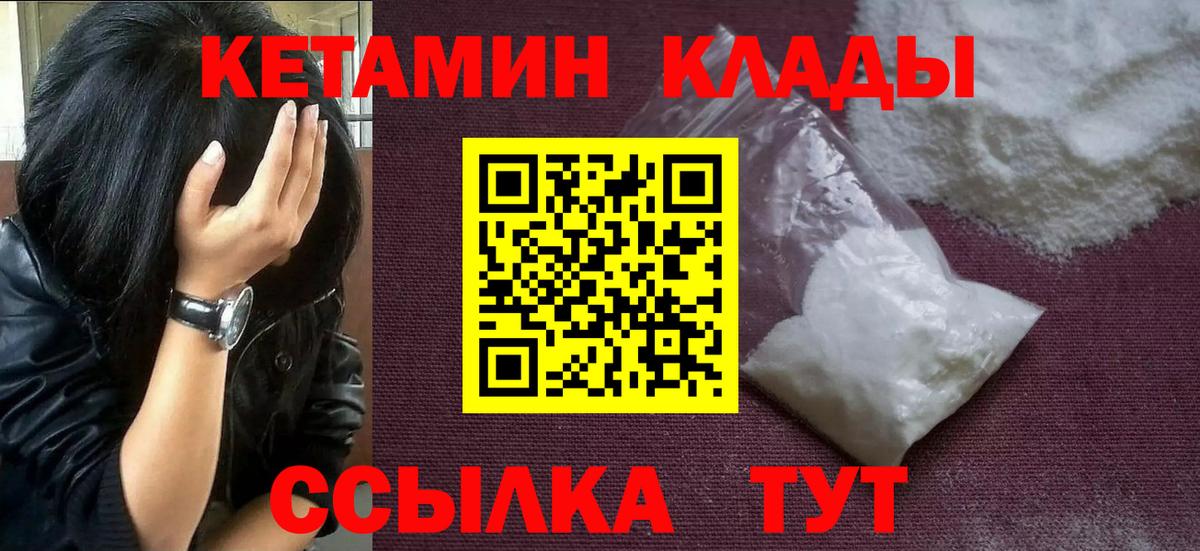КЕТАМИН VHQ  КЕТАМИН ketamine    онион  Феодосия  Вход с VPN 