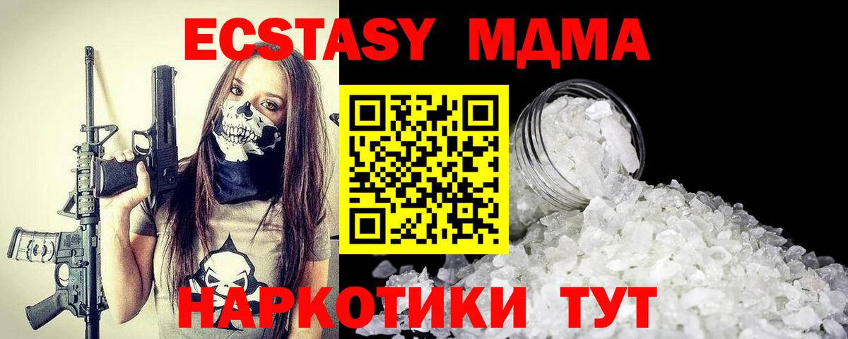 МДМА  МДМА crystal  Вход с VPN  Феодосия 