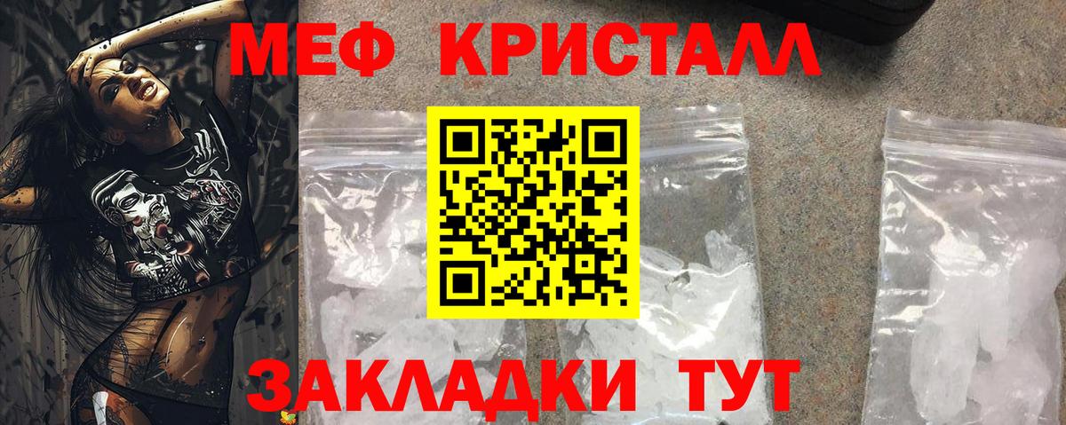 Меф мука  Мефедрон  Феодосия  МЯУ-МЯУ мука  Вход с VPN 