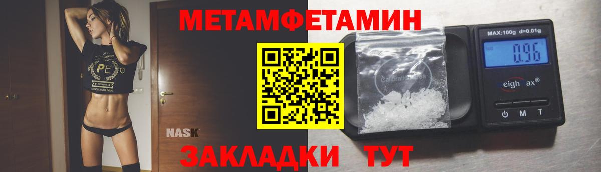 Метамфетамин Methamphetamine Феодосия