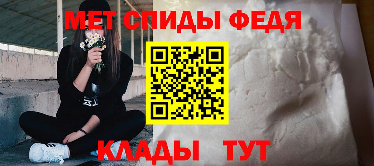Первитин кристалл  Вход с VPN  Феодосия 