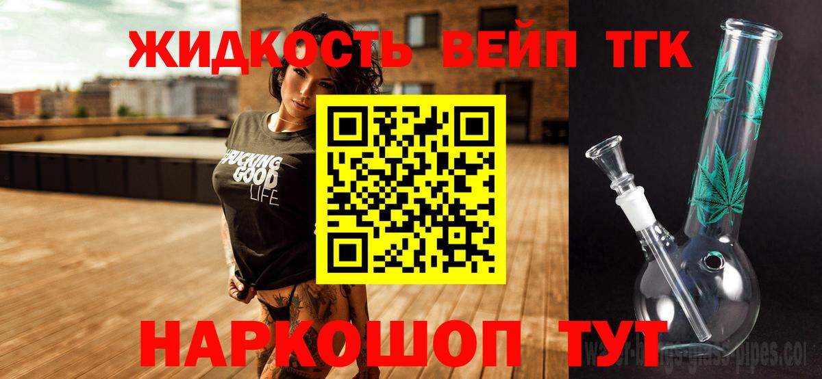 Дистиллят ТГК концентрат  Вход с VPN  Дистиллят ТГК гашишное масло  Феодосия 
