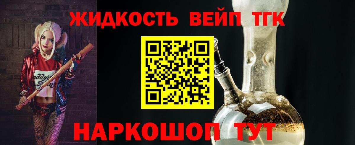 ТГК THC oil Феодосия