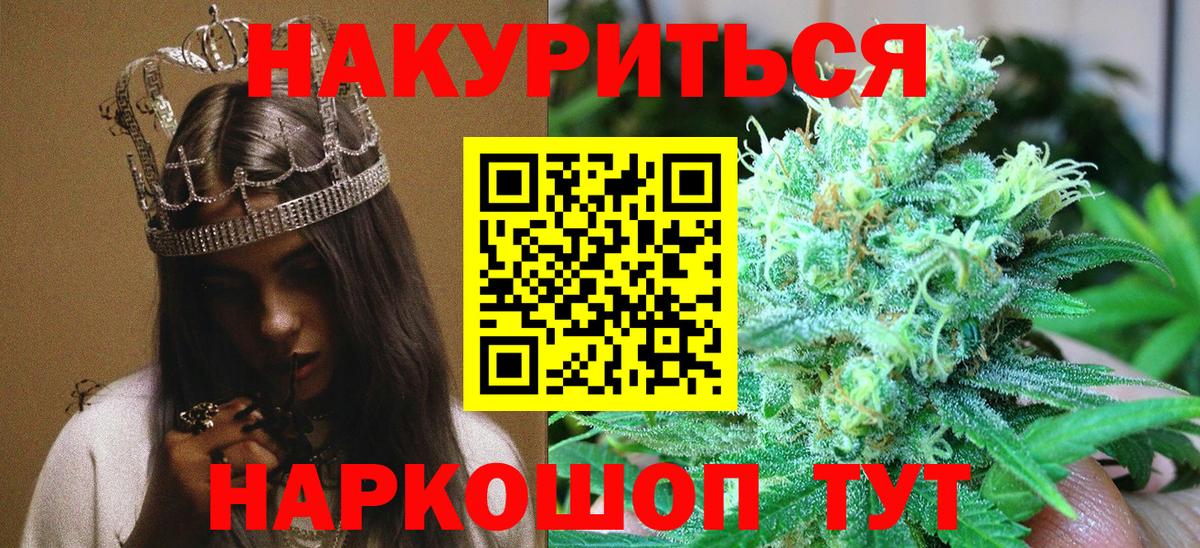 Бошки Шишки гибрид Феодосия